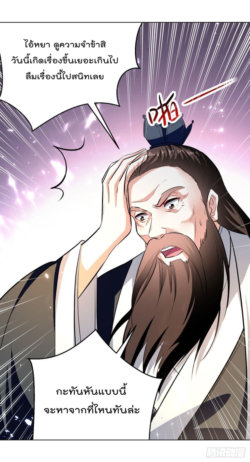 Emperor LingTian จักรพรรดิหลิงเทียน 167-167