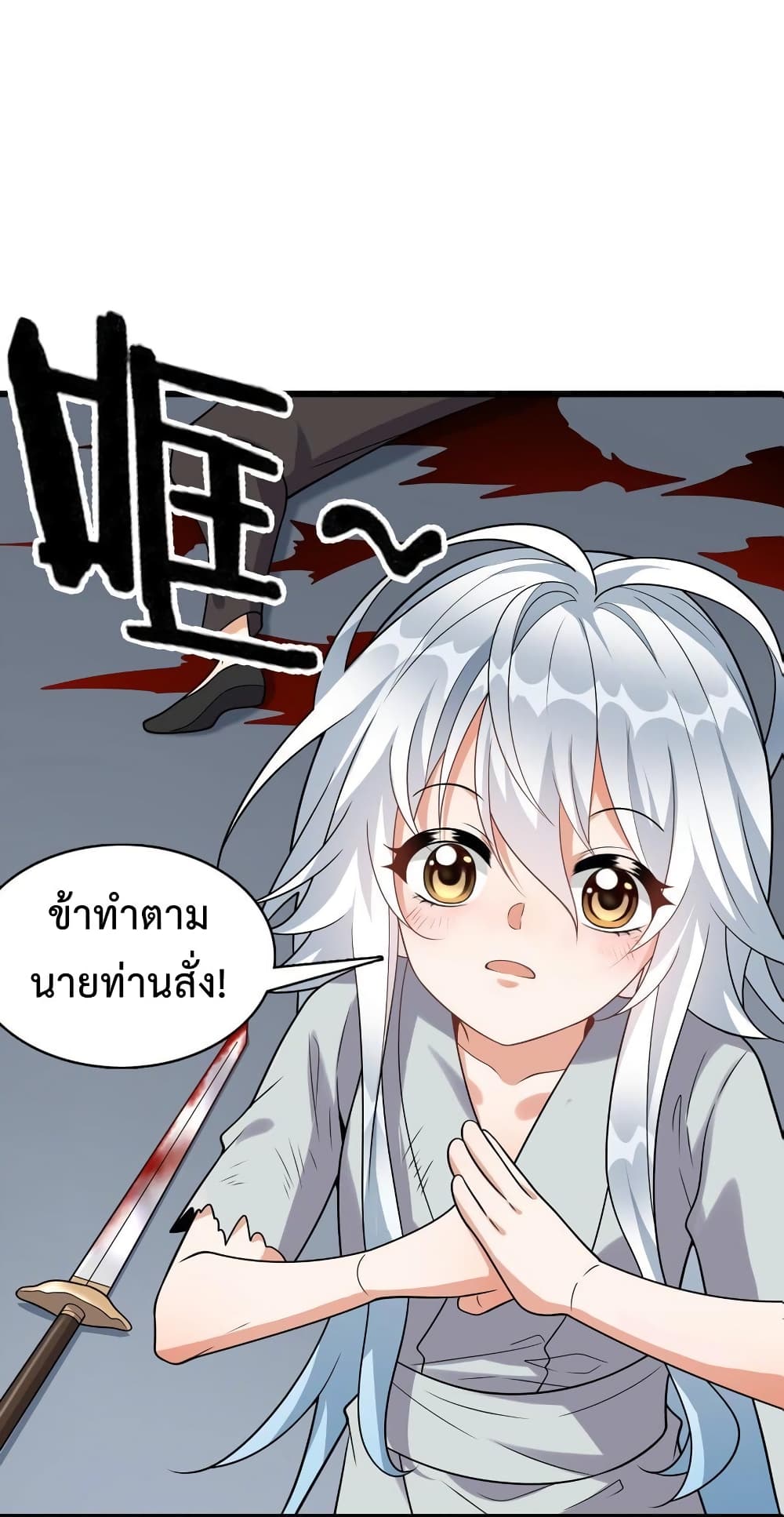 Reincarnation To Take Revenge กลับชาติมาเกิดใหม่เเก้เค้นศิษย์เนรคุณ 7-7