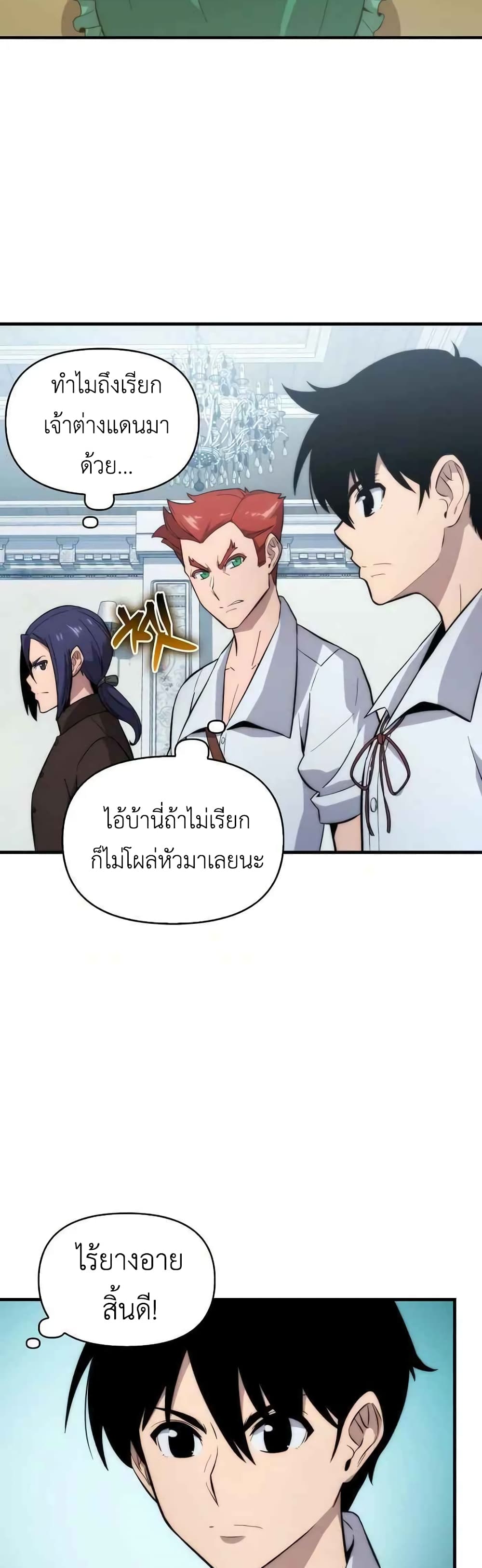 9th Class Sword Master: The Guardian of the Sword 6-6