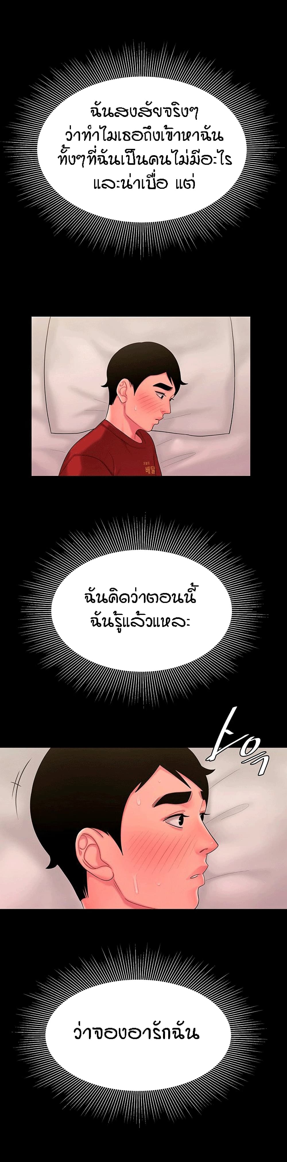 Delivery Man 41-41