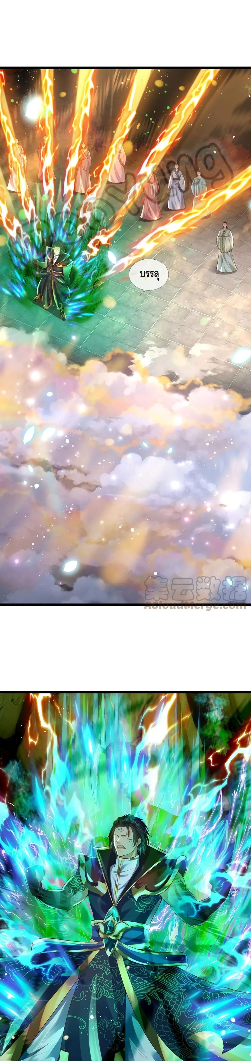 Opening to Supreme Dantian 68-68