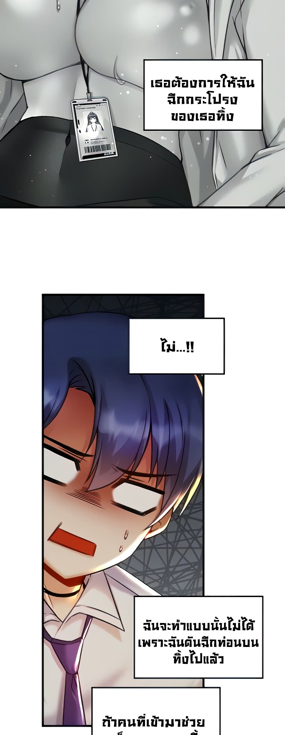 Trapped in the Academy’s Eroge 30-30