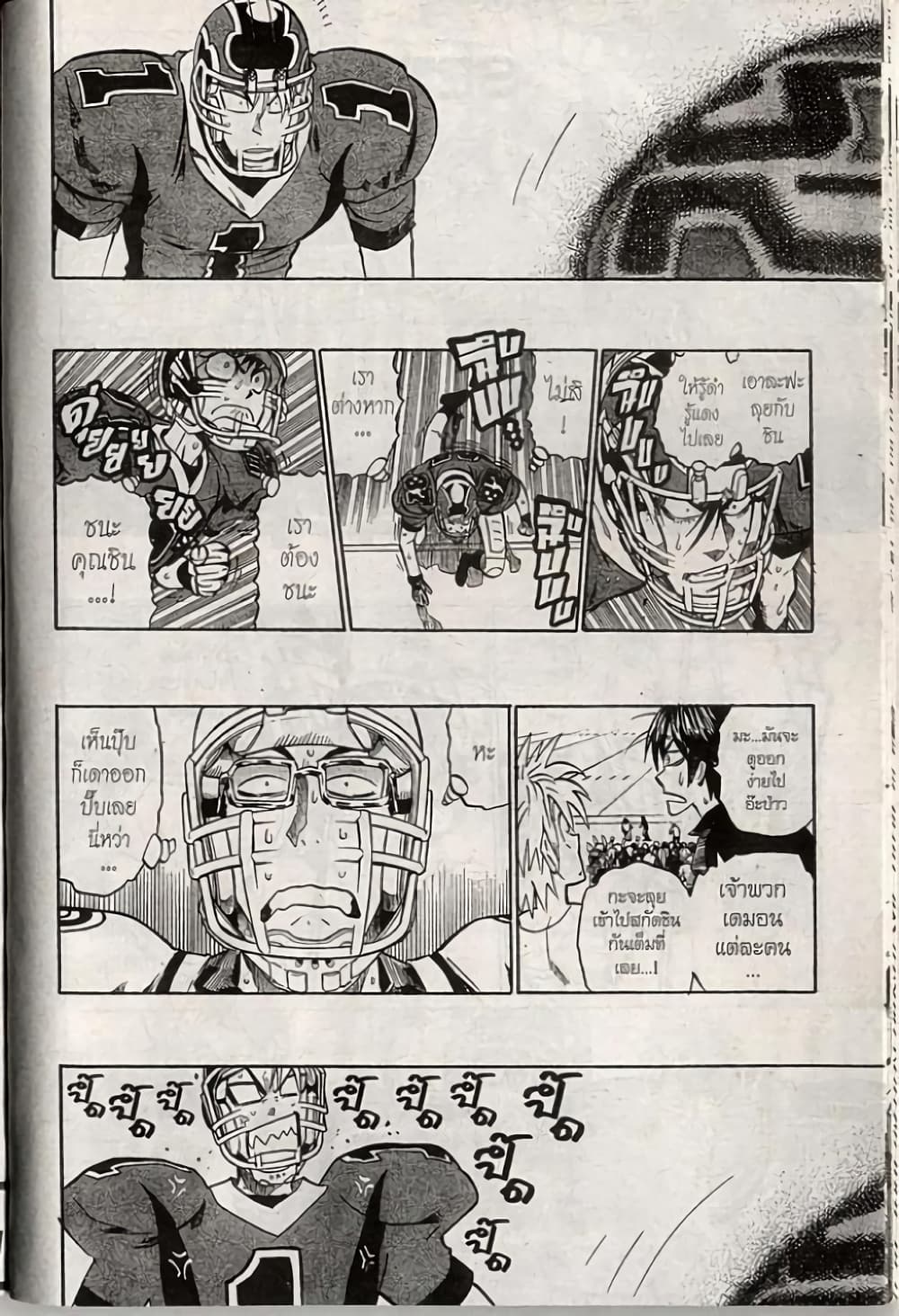Eyeshield 21 224-224