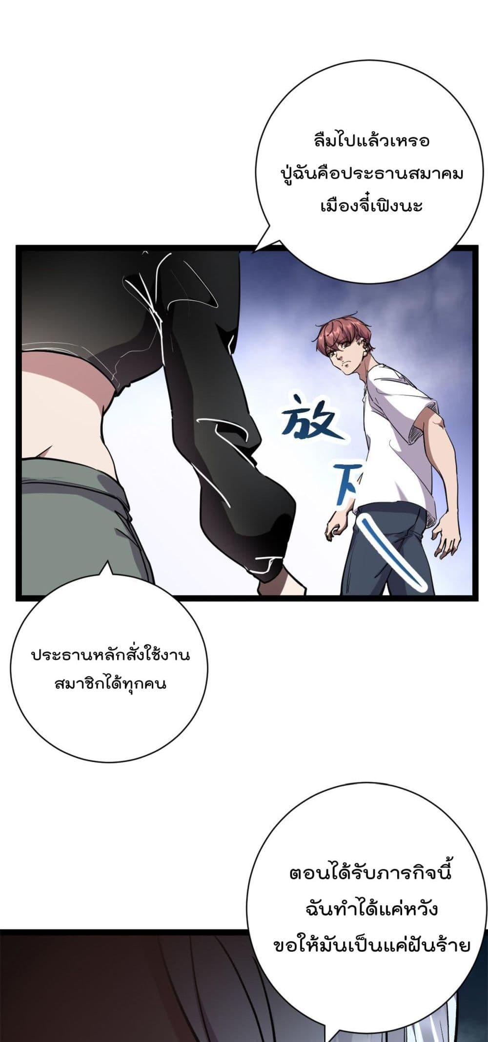 Shadow Hack ระบบเงาสุดโกง 217-217