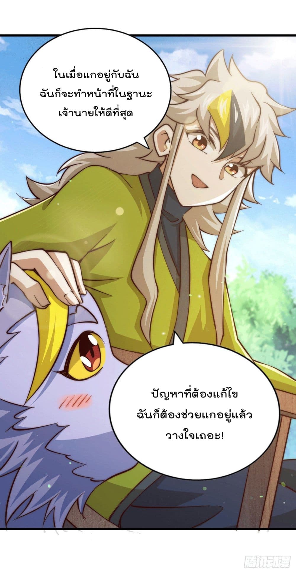 Who is your Daddy? ยอดยุทธ พ่อทุกสถาบัน 54-54