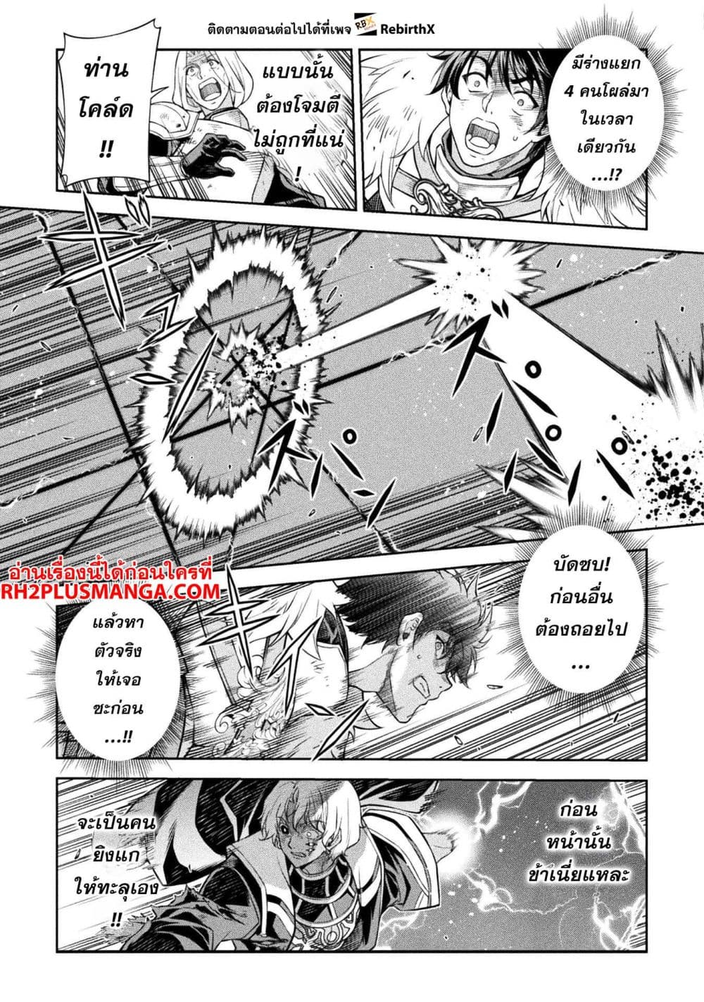 Drawing: Saikyou Mangaka Wa Oekaki Skill De Isekai Musou Suru! 90-90