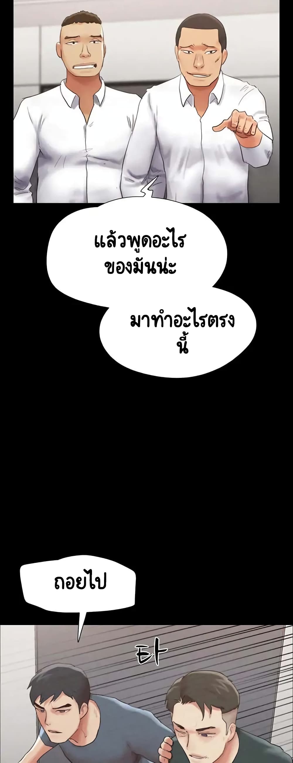 Everything Is Agreed 149-149