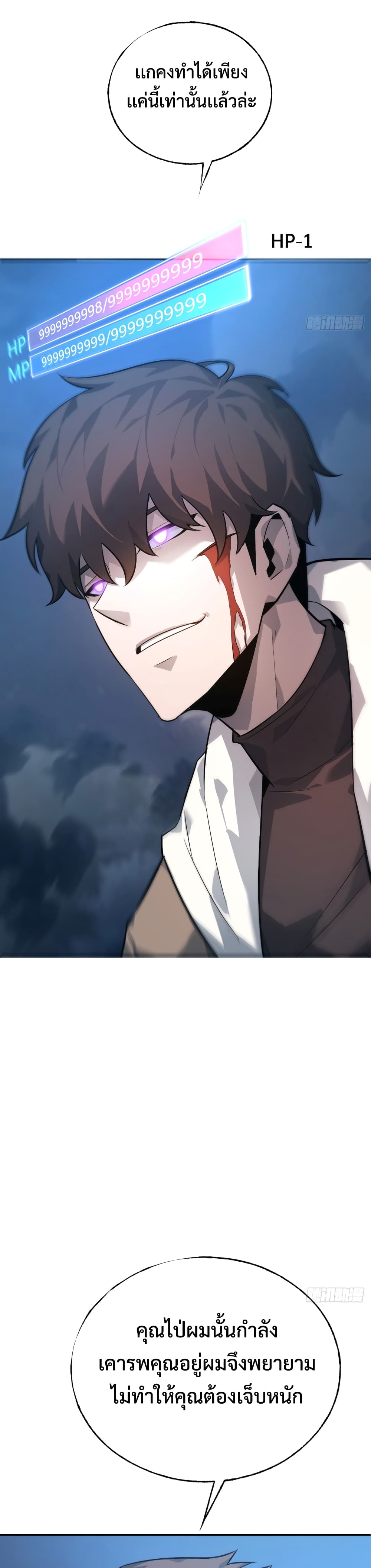 I Am The Strongest Boss 12-12