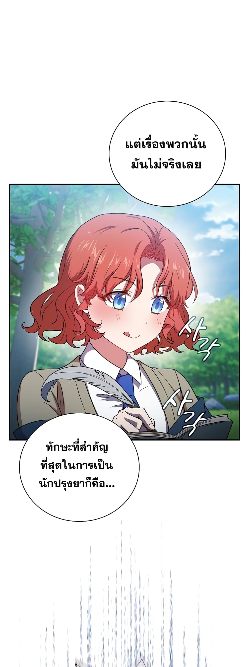 Magic Academy Survival Guide 6-6