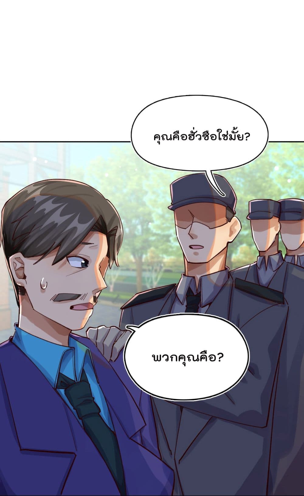 War of Ragnarok สงครามเทพ 18-18