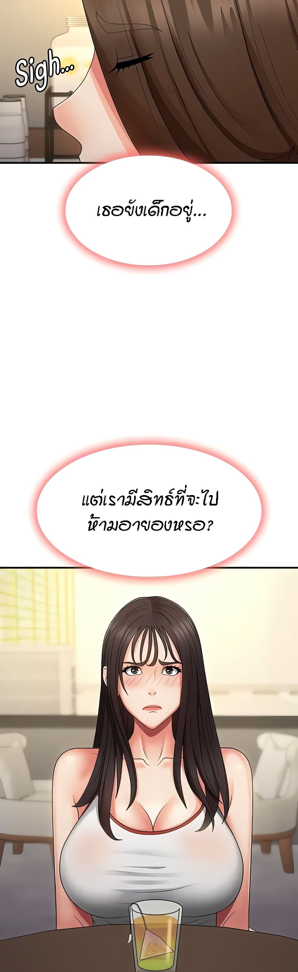 Aunt Puberty 67-67
