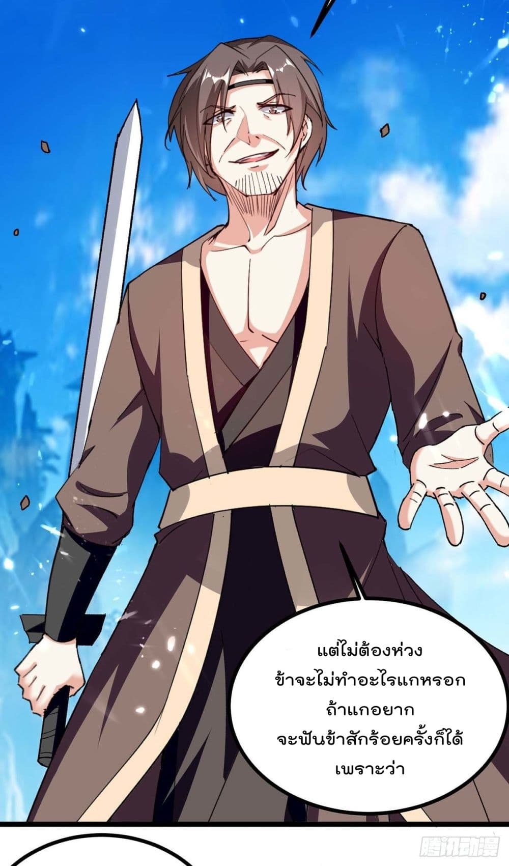 Emperor LingTian จักรพรรดิหลิงเทียน 241-241