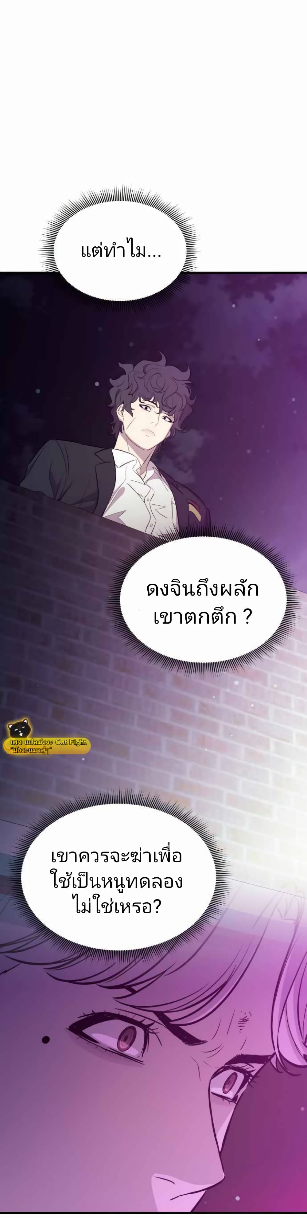 Incompetent Villain 22-22