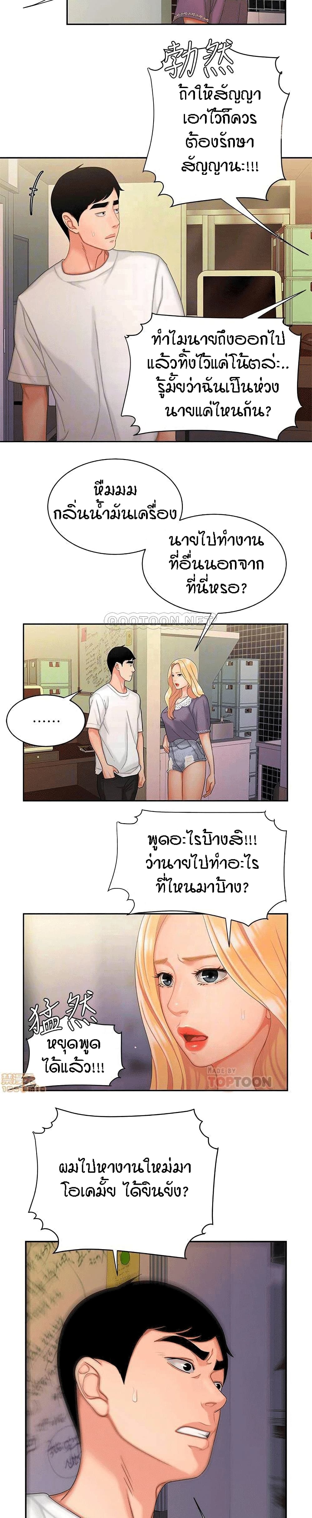 Delivery Man 15-15