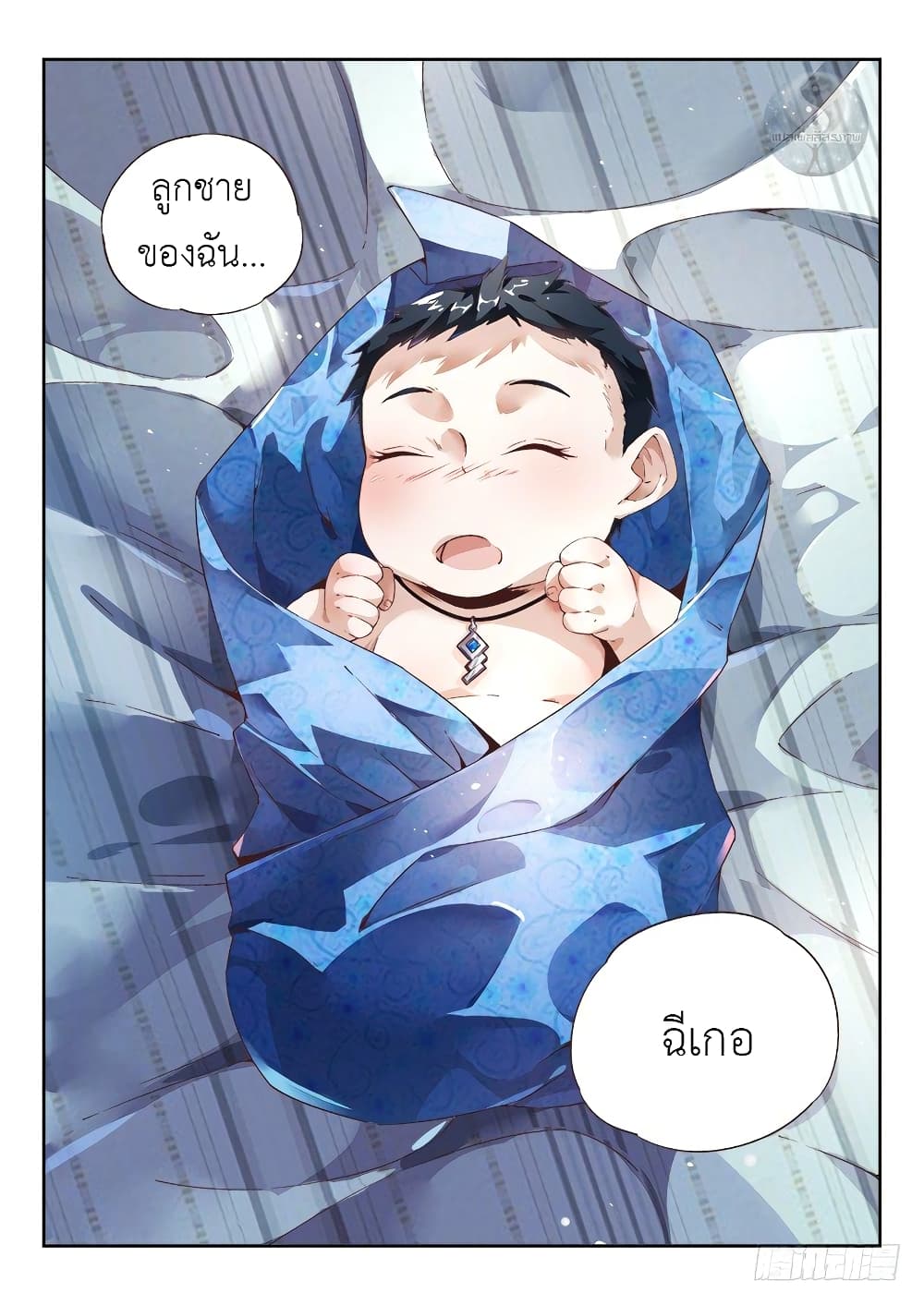Super God Lord 1-1