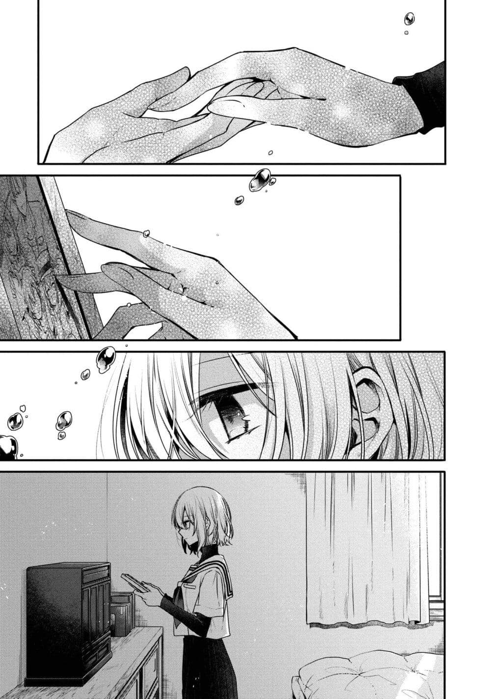 Watashi o Tabetai Hitodenashi 12.5-รูปแบบของความรัก