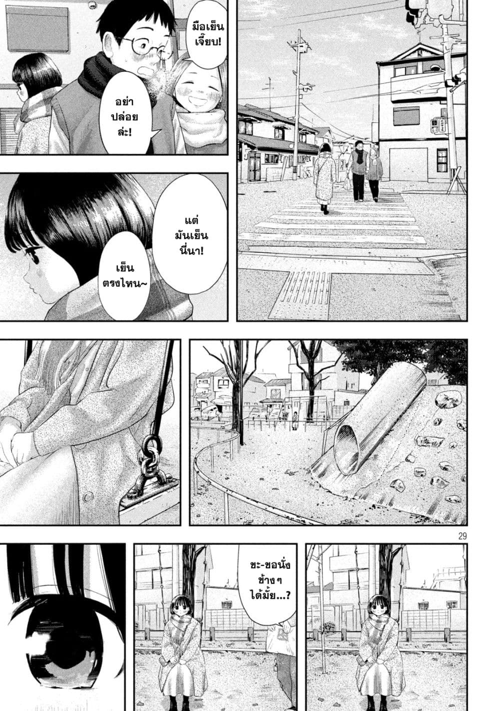 Nezumi no Hatsukoi 1-จงรักเถิดสาวน้อย ชีวิตนั้นแสนสั้น