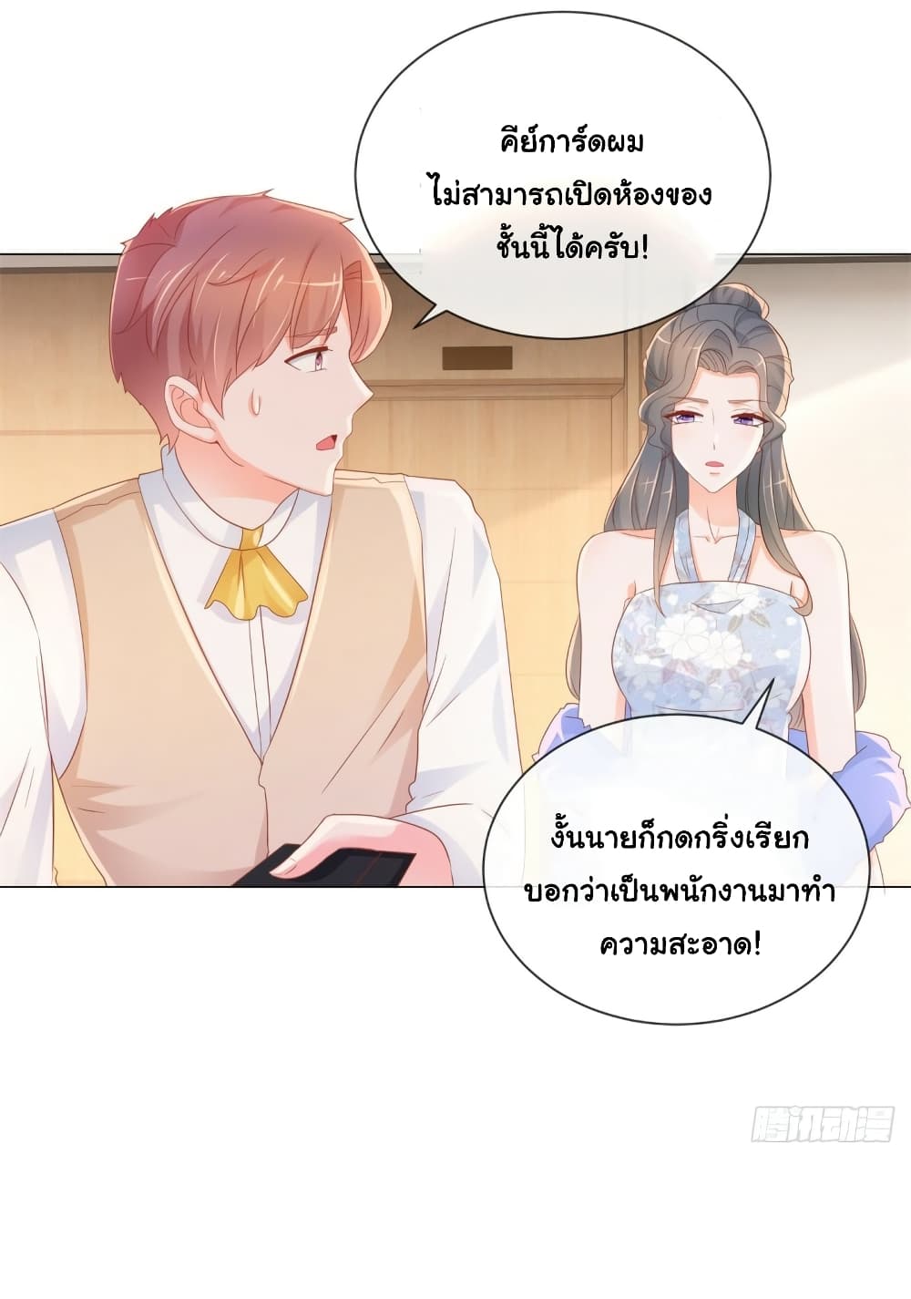 The Lovely Wife And Strange Marriage แผนรักลวงใจ 325-325