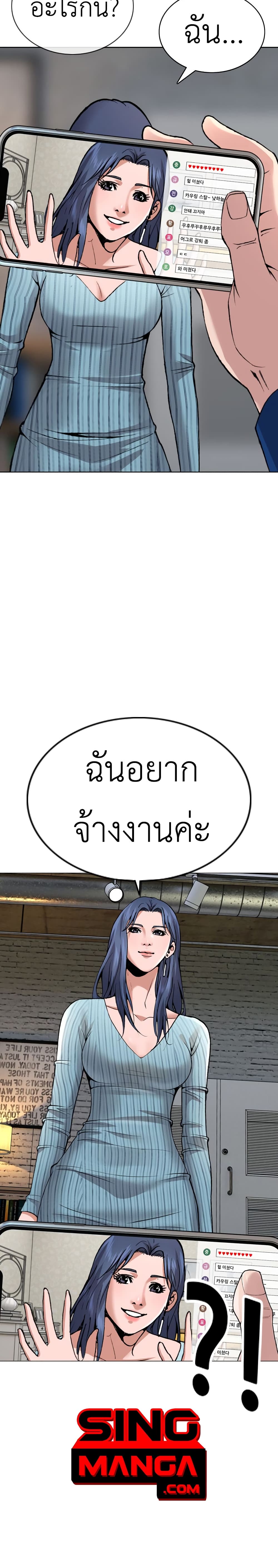High School Detective Agency 5-5
