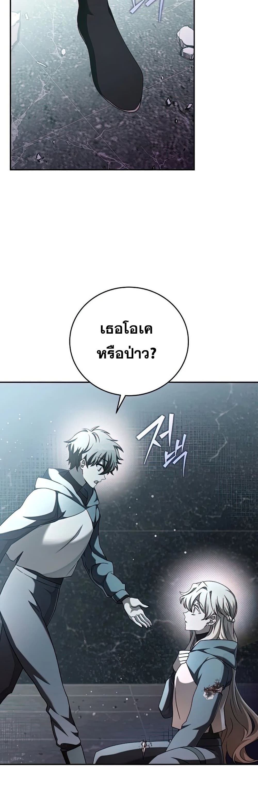 The Novel's Extra (Remake) 36-36