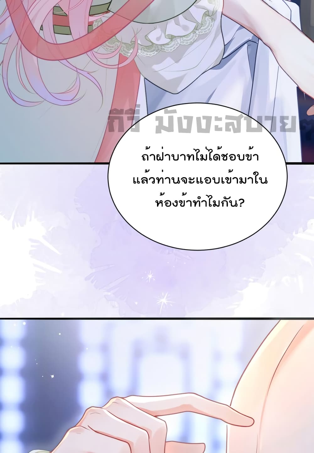 You Are My Princess 29-29