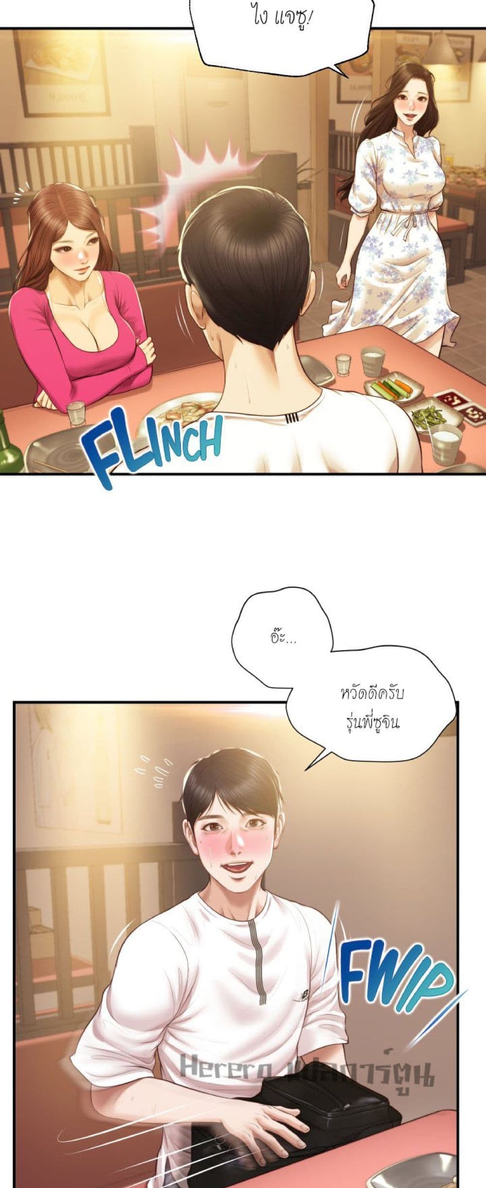 Innocent Age 35-35