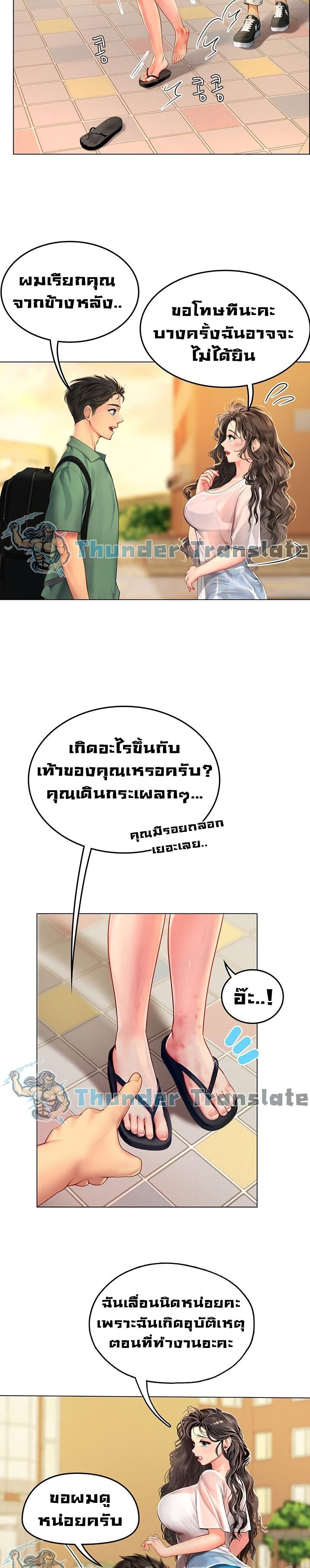 Intern Haenyeo 3-3