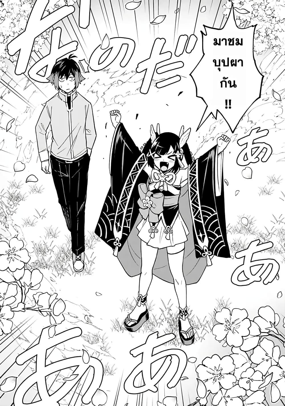 Ore Wa Mada Honki Wo Dashite Inai DX 10-10