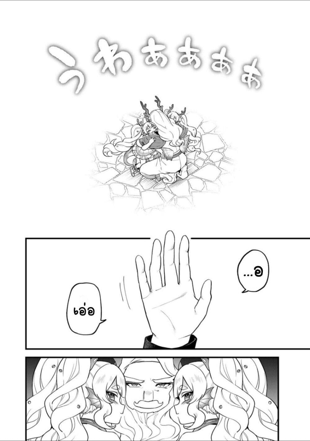 Sekai Saikyou no Majo, Hajimemashita - Watashidake "Kouryaku Saito" wo Mireru Sekai de Jiyuu ni Ikimasu 28-28
