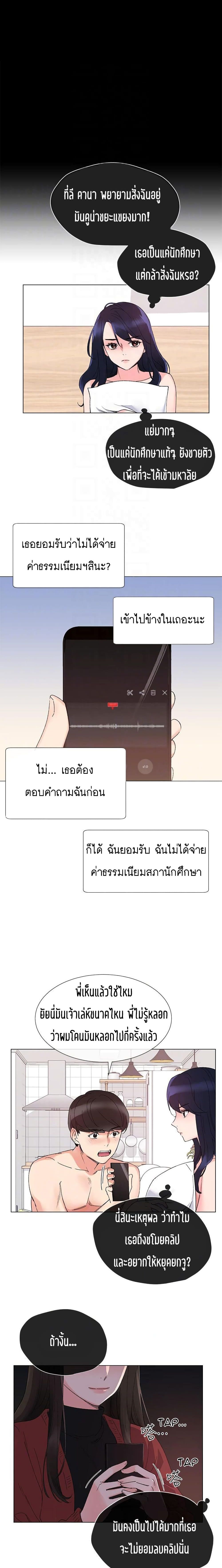 Repeater 22-22
