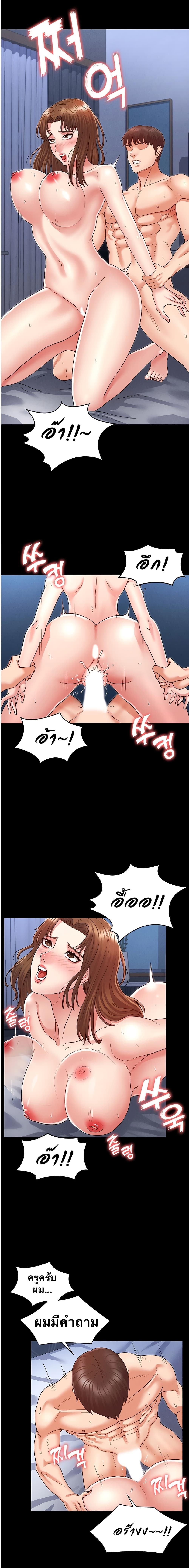Teacher Punishment 4-4