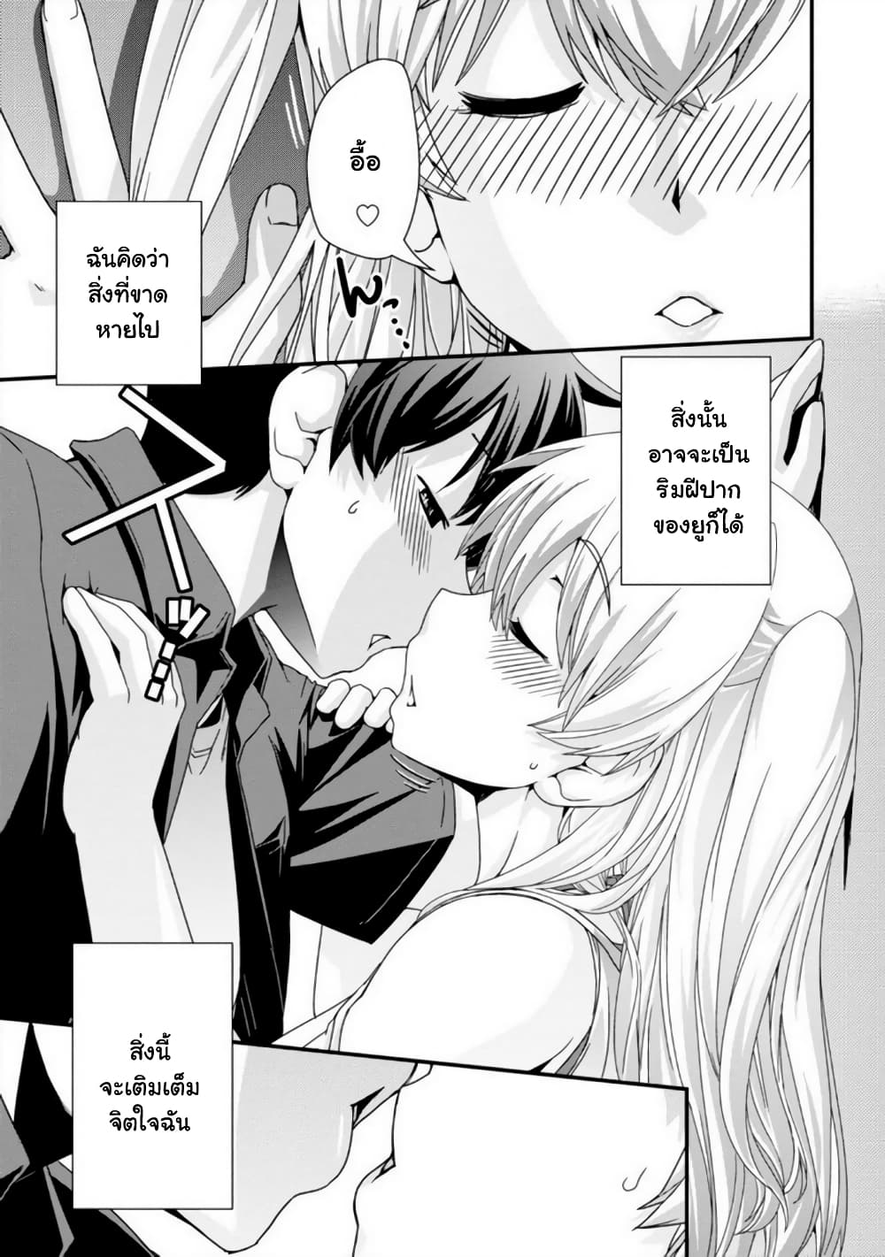 Kyoukai no Nai Sekai 17-17