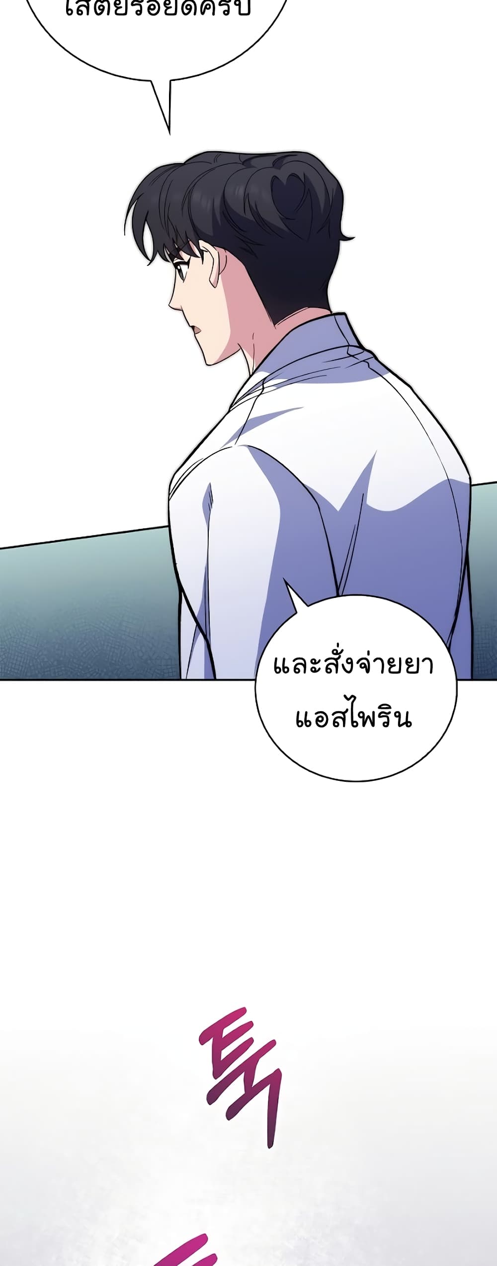 Level-Up Doctor 40-40