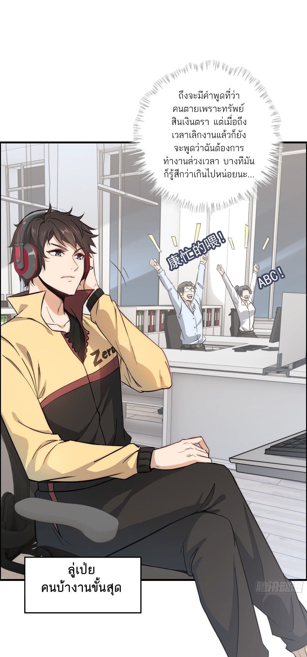 Immortal Cultivation is Just Like This ชีวิตนี้ขอฝึกเป็นเซียนให้ฟ้าเห็น 1-1