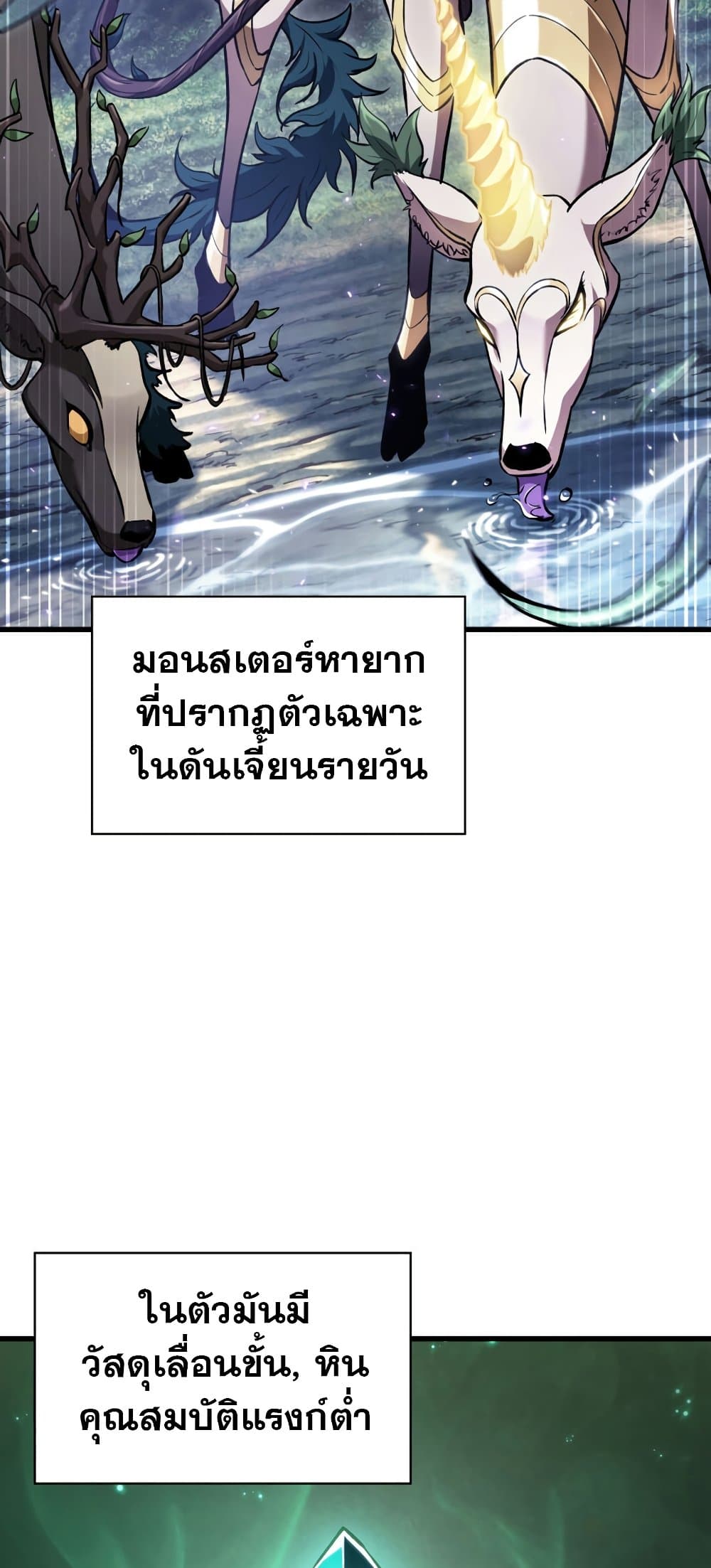 Pick Me Up, Infinite Gacha 13-13