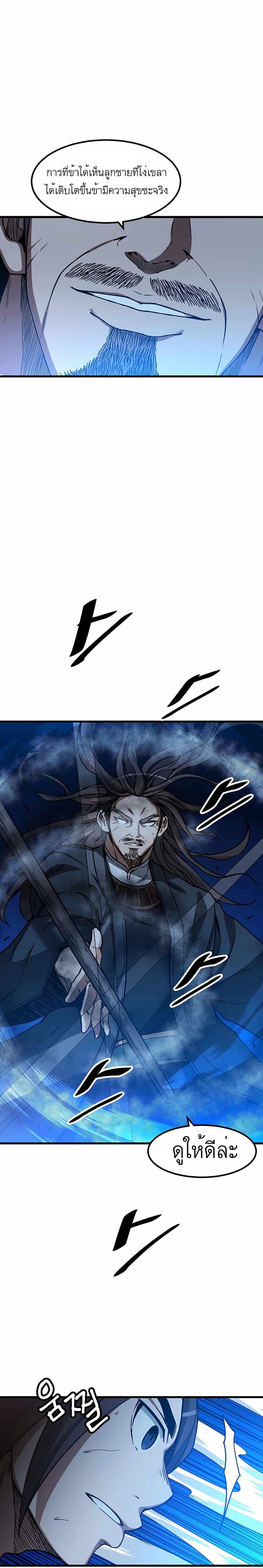I Am Possessed by the Sword God 25-25
