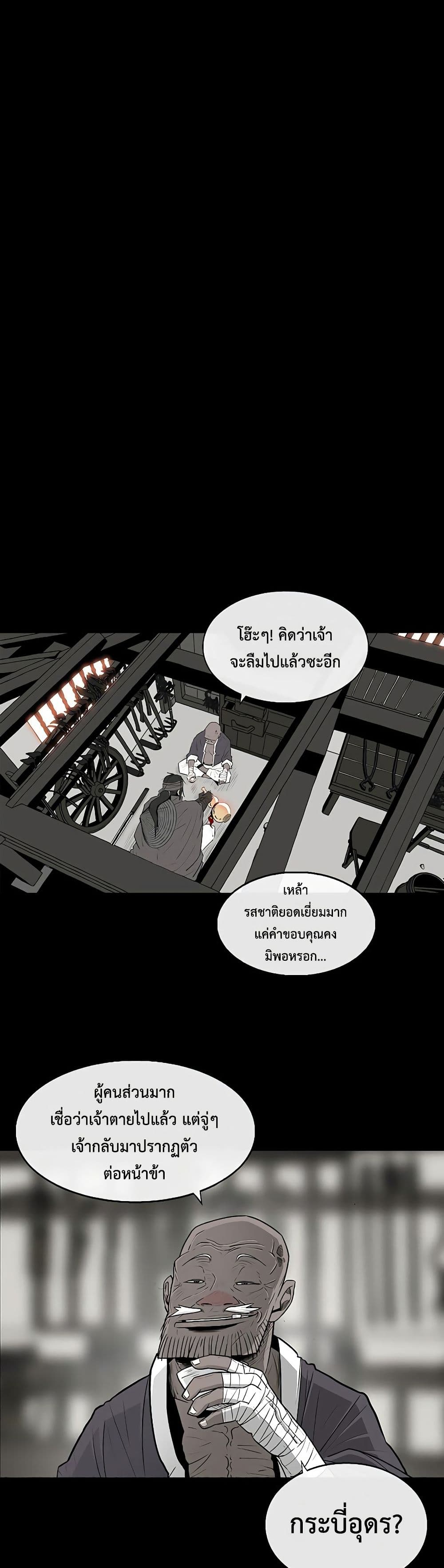 Legend of the Northern Blade 136-136