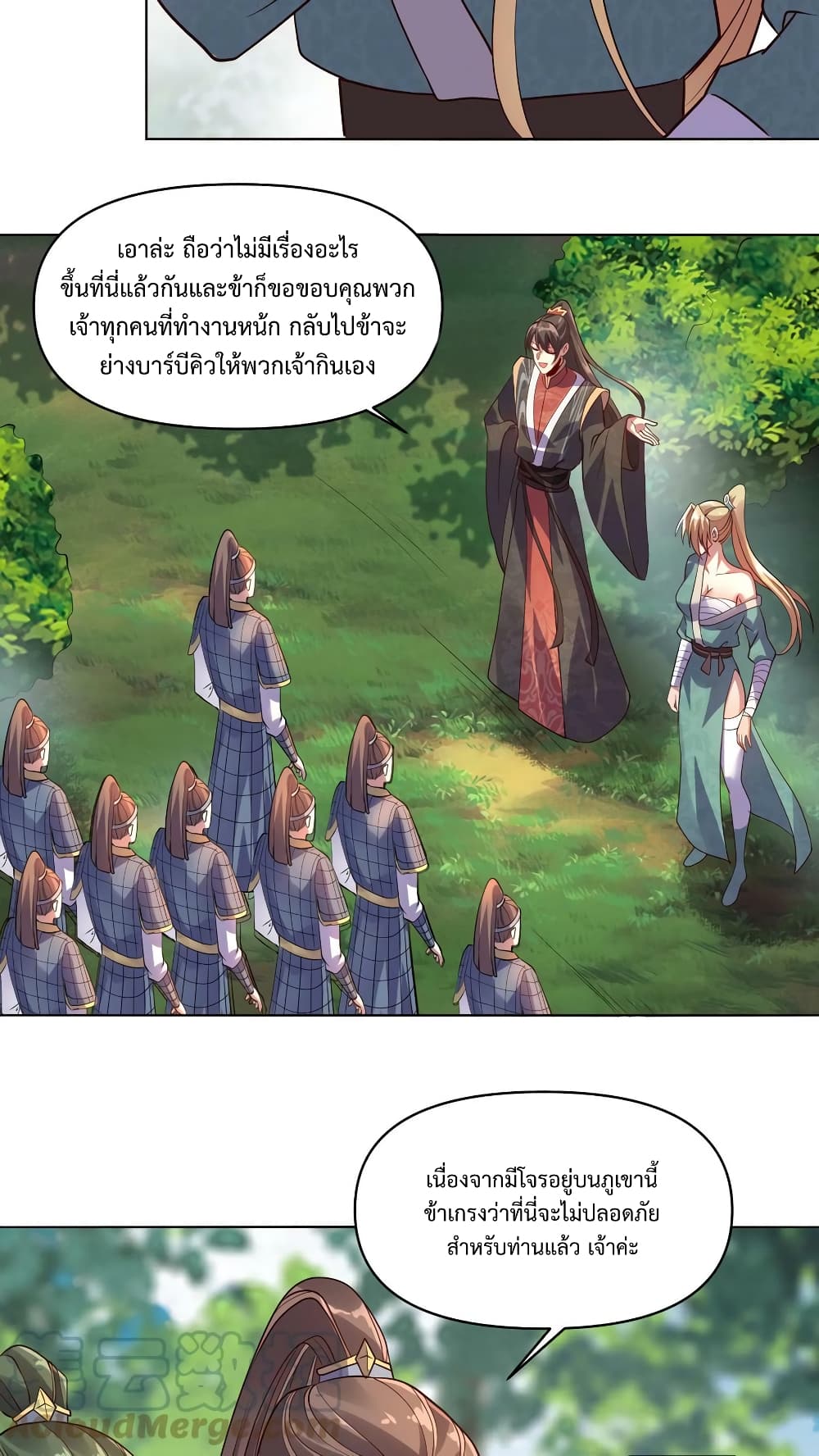 I Was Summoned to Help The Empress 7-7