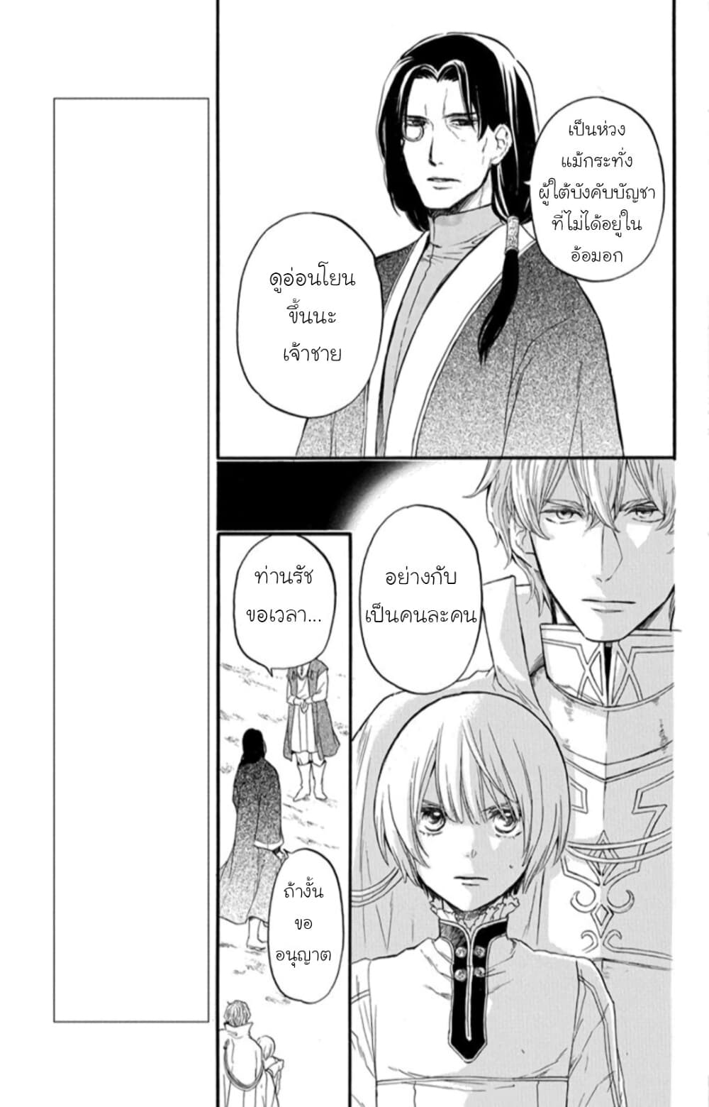 Itsuwari no Freyja 6-6