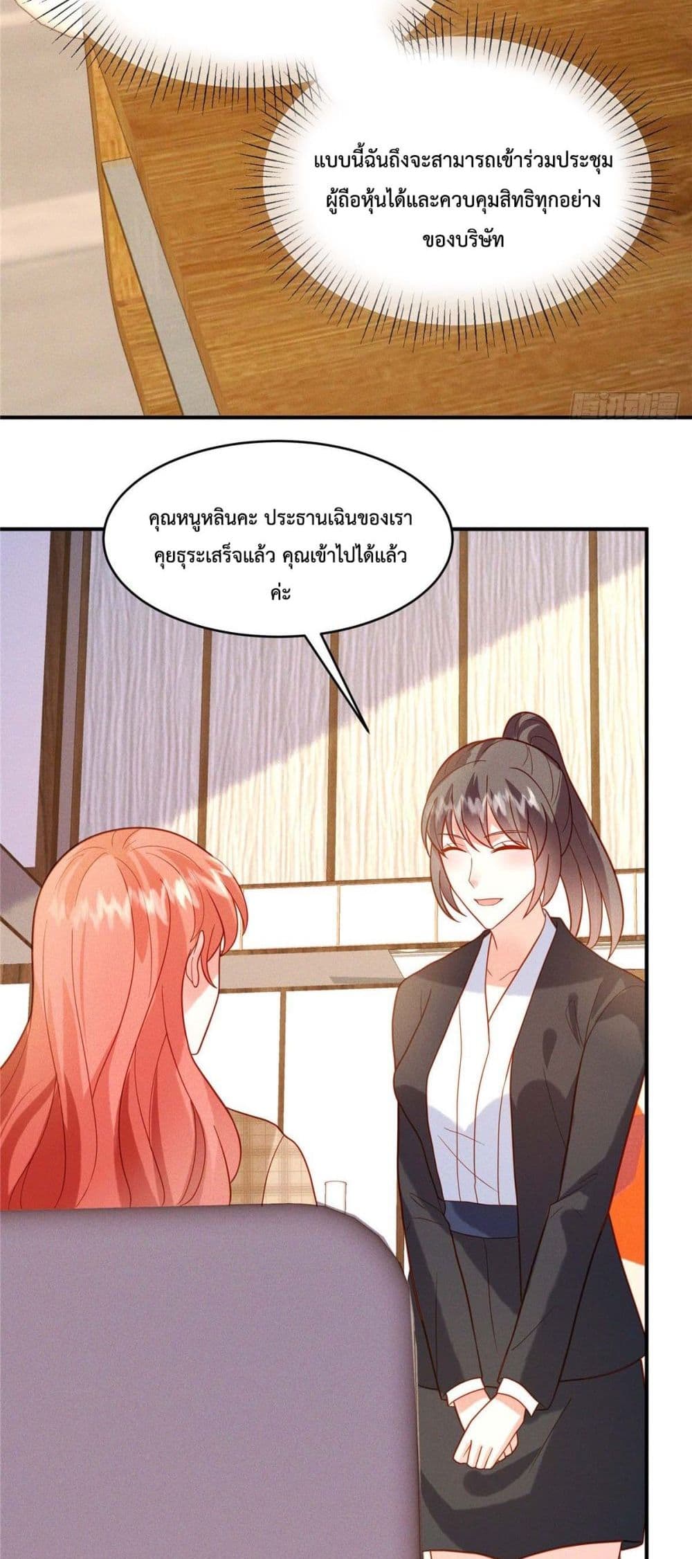 Pleasure of Love 12-12
