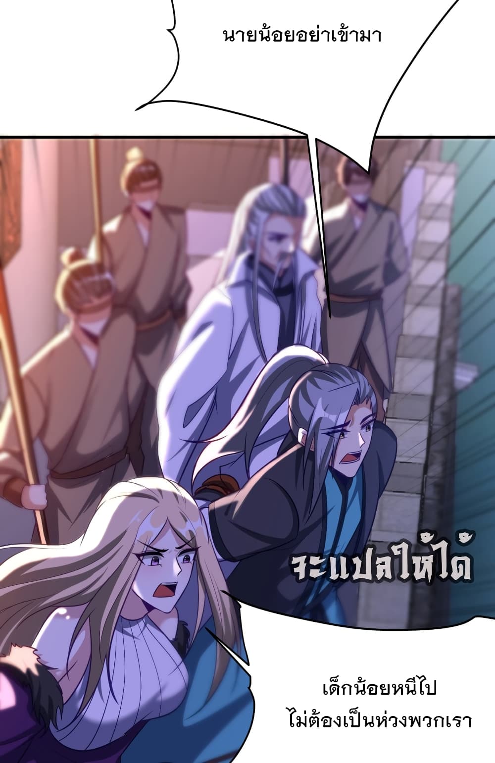 Rise of The Demon King รุ่งอรุณแห่งราชาปีศาจ 207-207