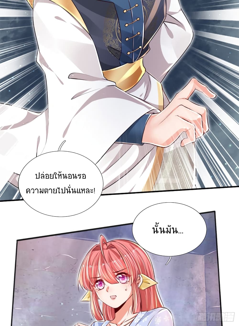 Immortal Emperor Refining 5000 Years 26-26