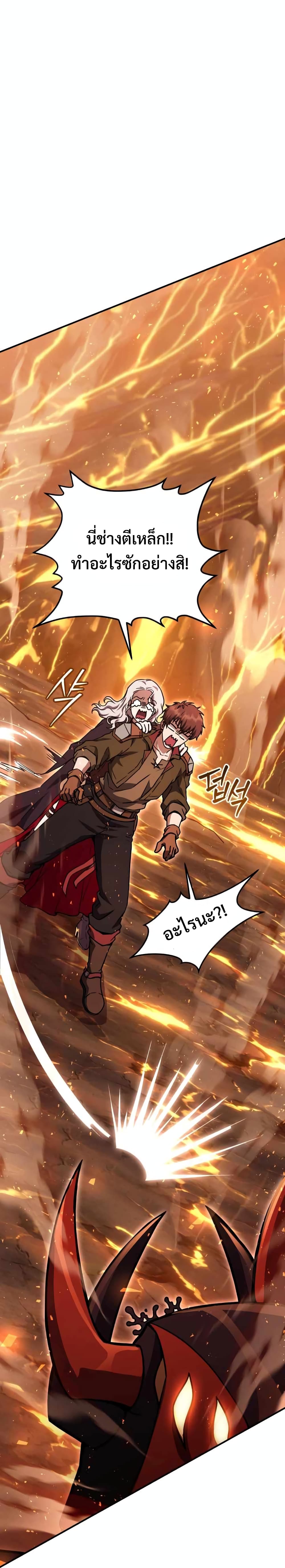 Legendary Blacksmith’s Vengeance 31-31