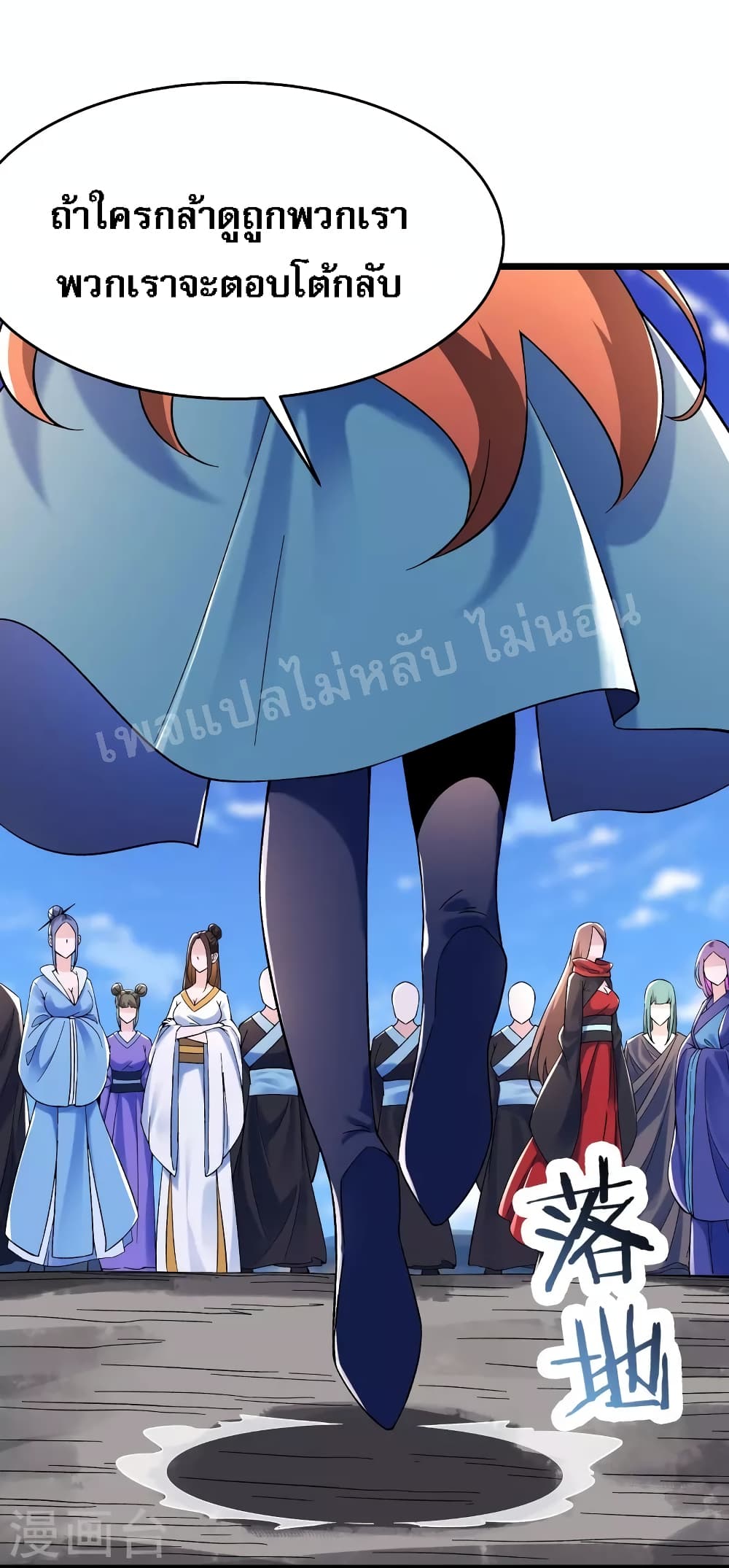 My Harem is All Female Students ฮาเร็มของข้ามีแต่ลูกศิษย์หญิงทั้งนั้น 102-102