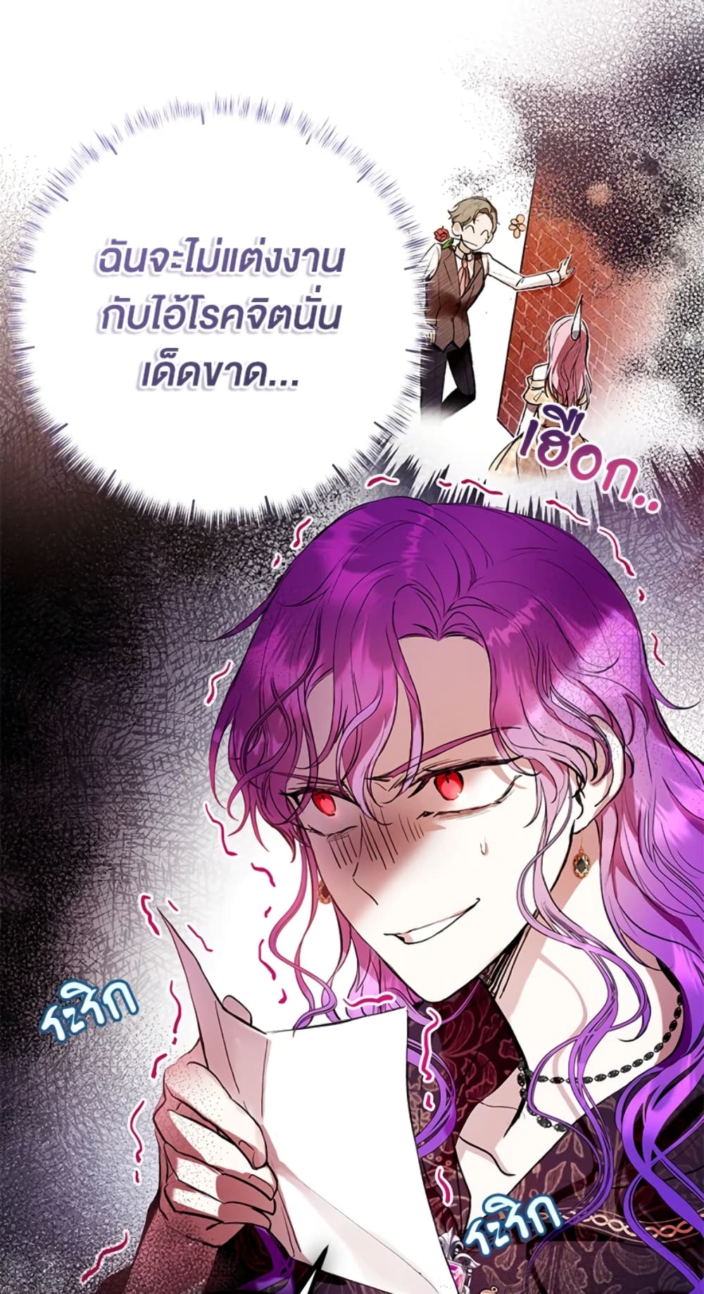 What’s Wrong With Being the Villainess 11-11