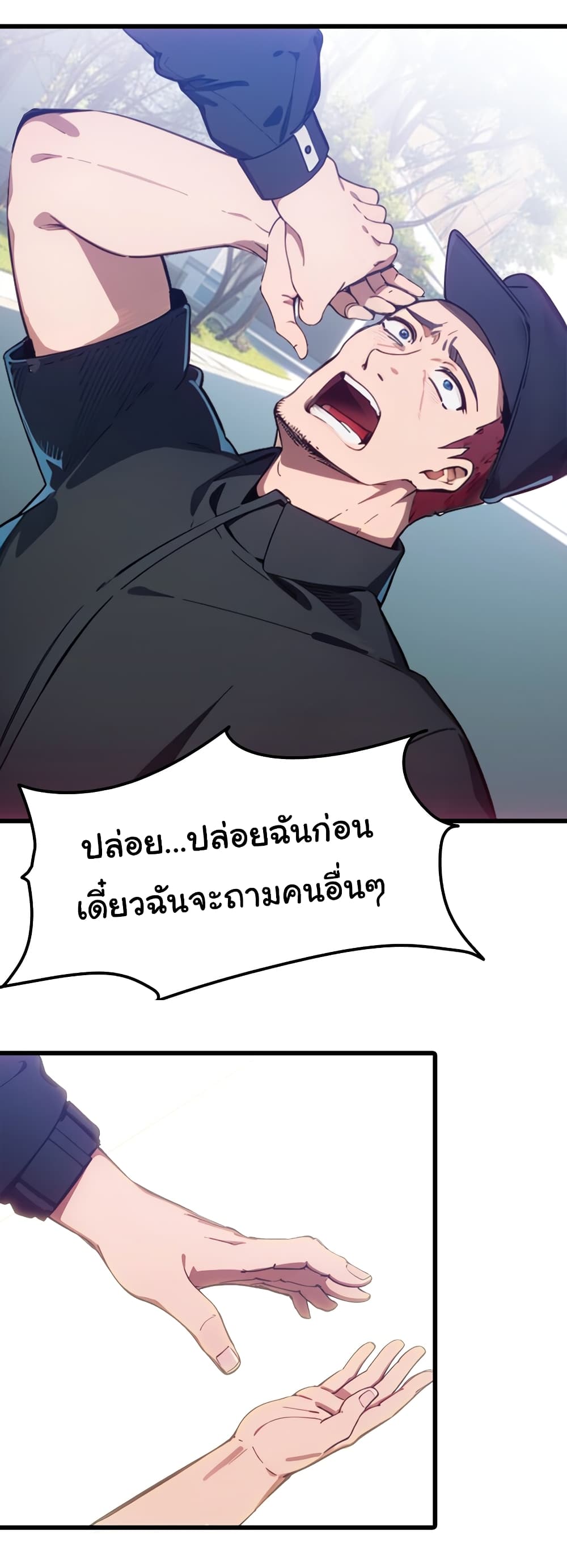Dragon King Order คำสั่งราชามังกร! 48-48
