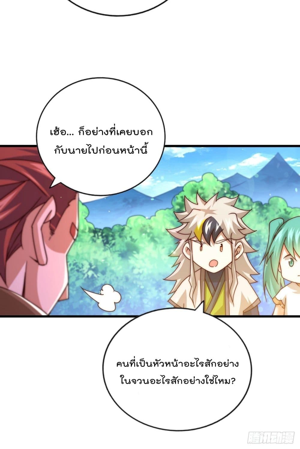 Who is your Daddy? ยอดยุทธ พ่อทุกสถาบัน 100-100