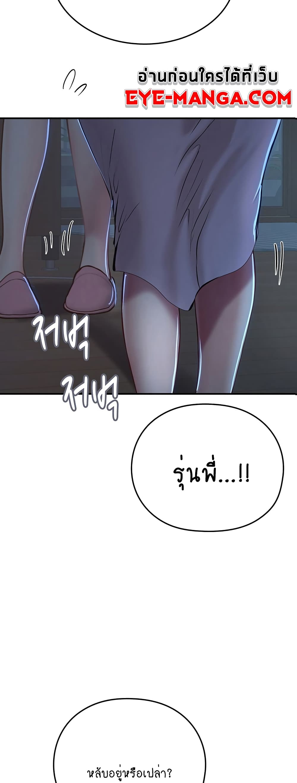 Intern Haenyeo 43-43