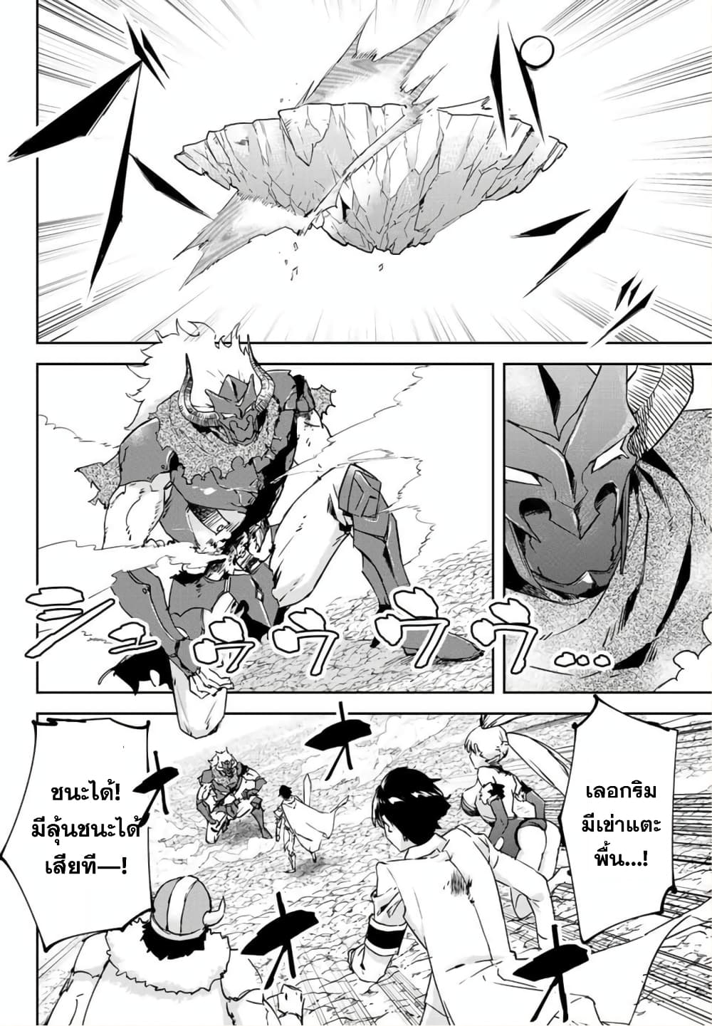 BLACK Kokka wo Tsuihou Sareta Kedo [Zenjidou Eirei Shoukan] ga Aru Kara Nani mo Komaranai 13-สู้ขาดใจ ไม่มีถอย