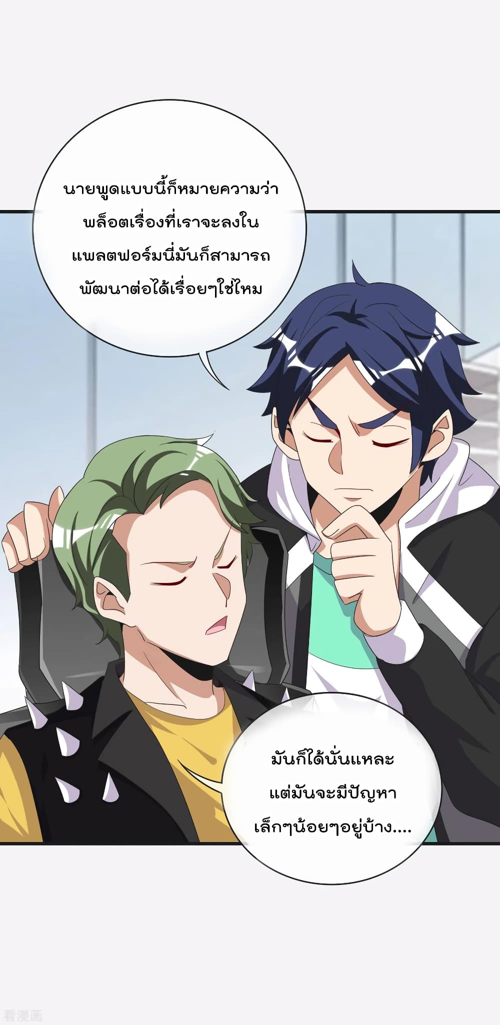 I am The Richest  in The World ข้านี่แหละจะรวยที่สุดในโลก! 228-228
